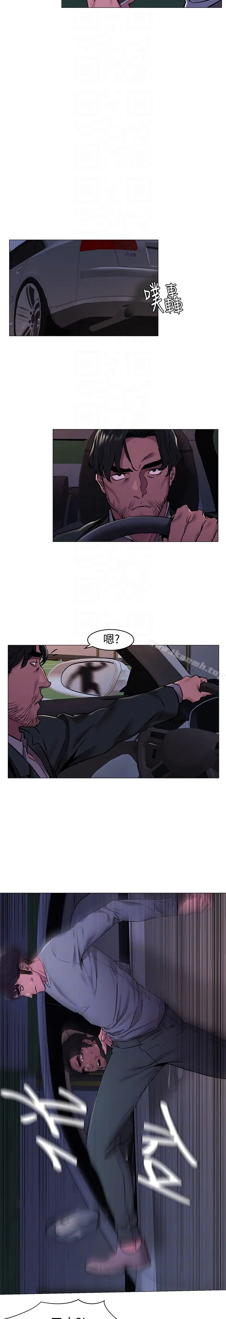 漫画《冲突》第63话第11张图