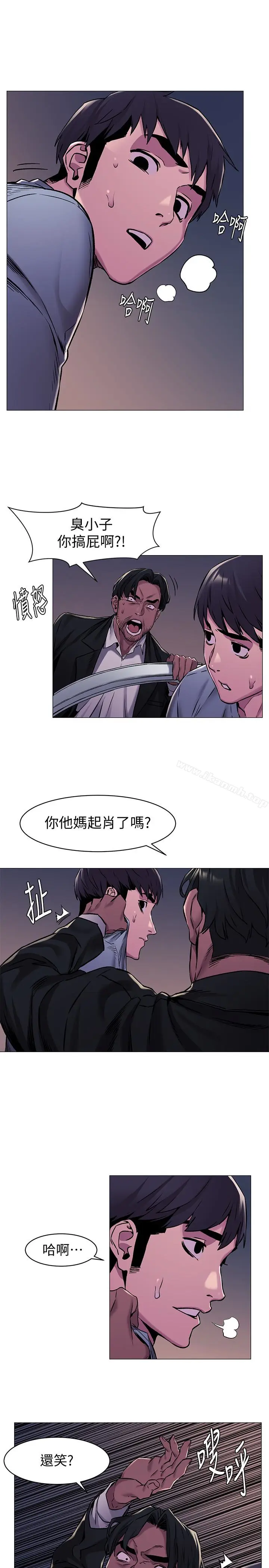 漫画《冲突》第63话第13张图