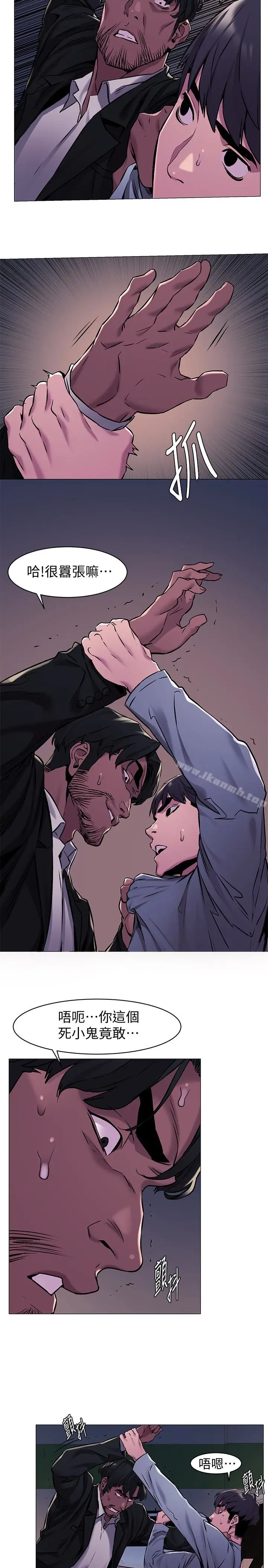 漫画《冲突》第63话第14张图