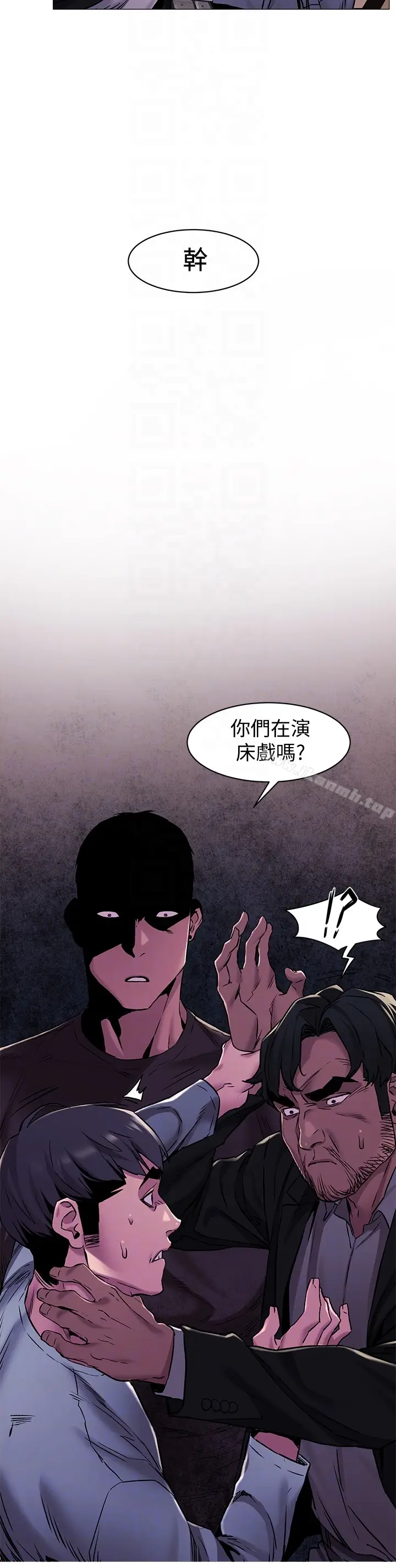 漫画《冲突》第63话第15张图