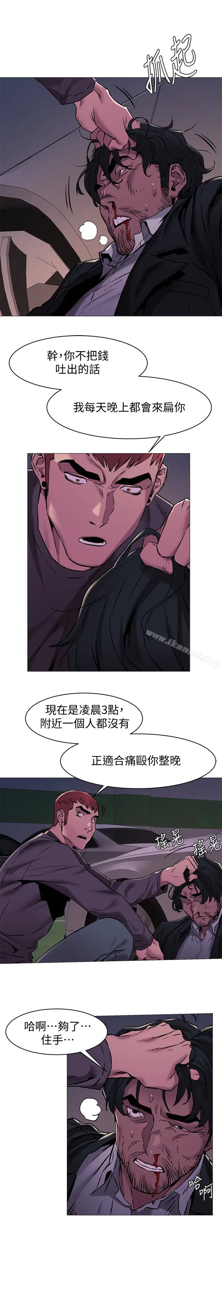 漫画《冲突》第63话第18张图
