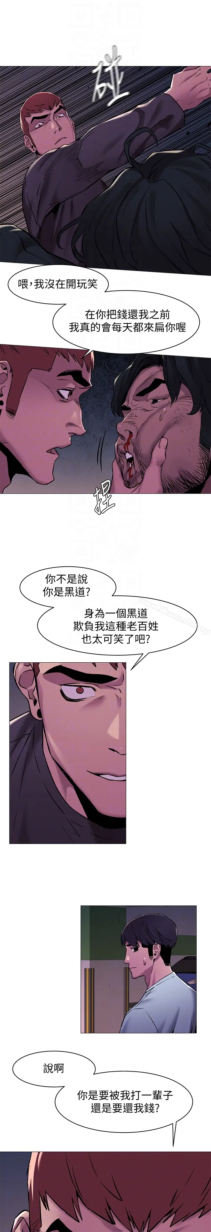 漫画《冲突》第63话第19张图