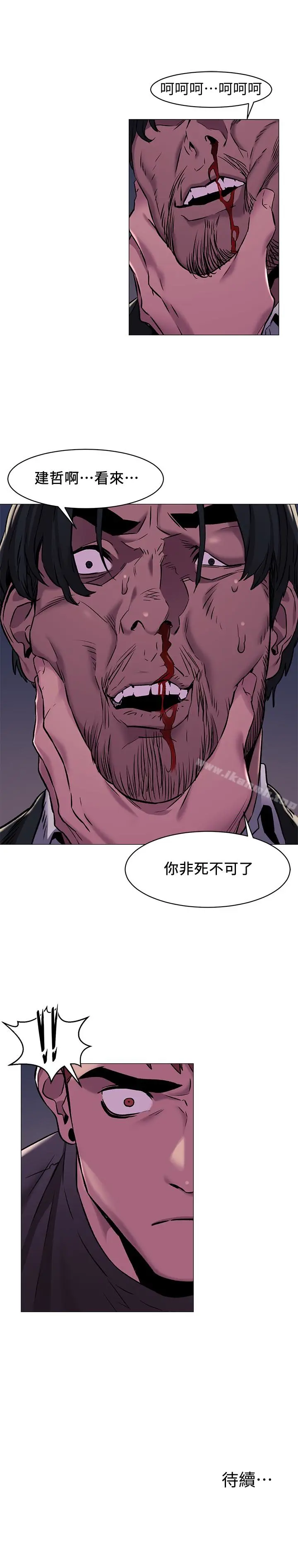漫画《冲突》第63话第21张图