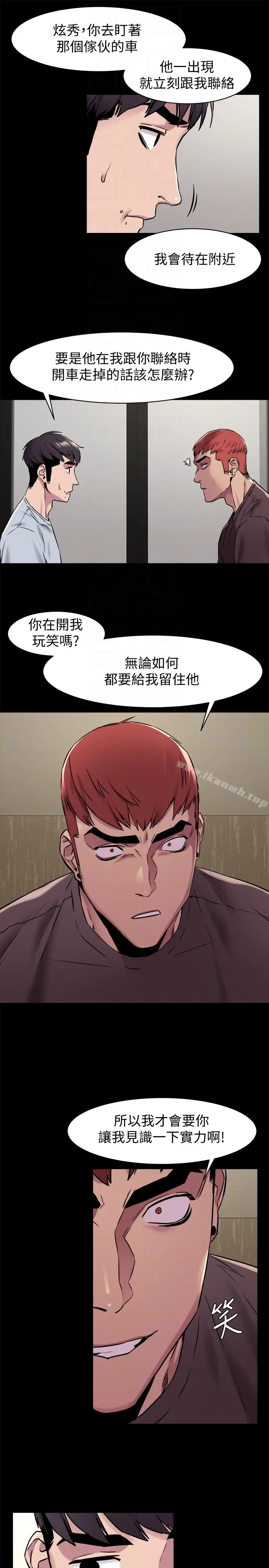 漫画《冲突》第63话第7张图