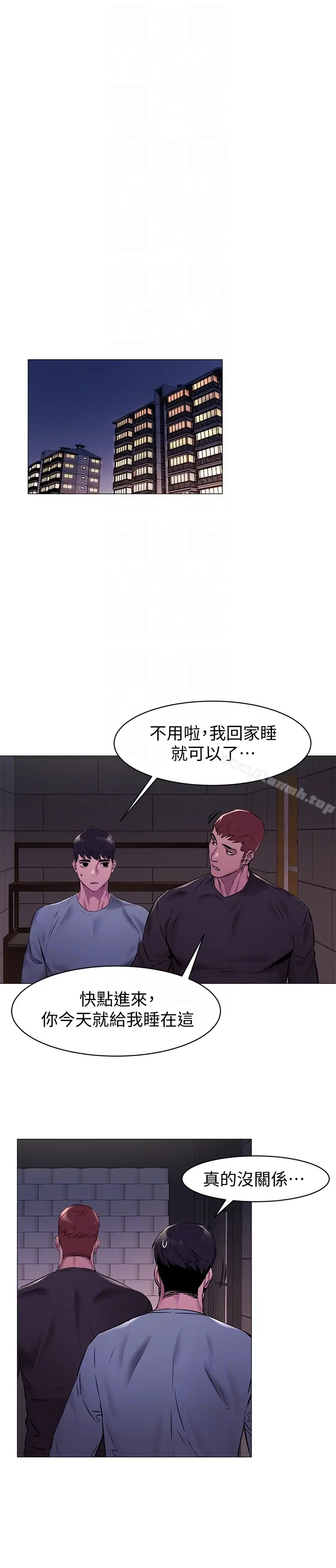 漫画《冲突》第64话第11张图