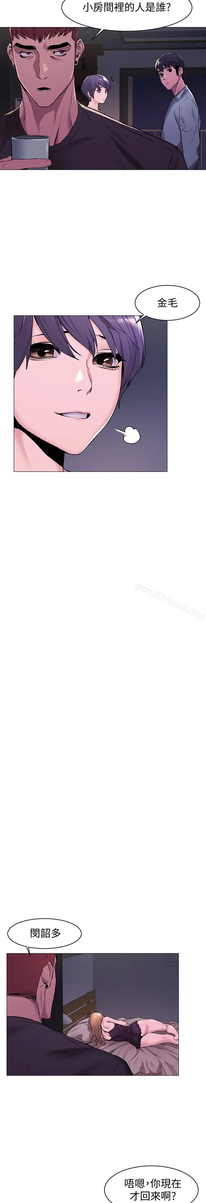 漫画《冲突》第64话第13张图