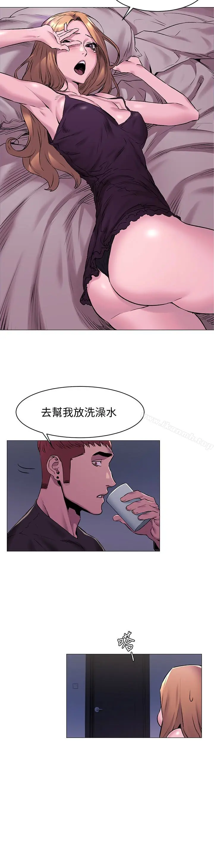 漫画《冲突》第64话第14张图