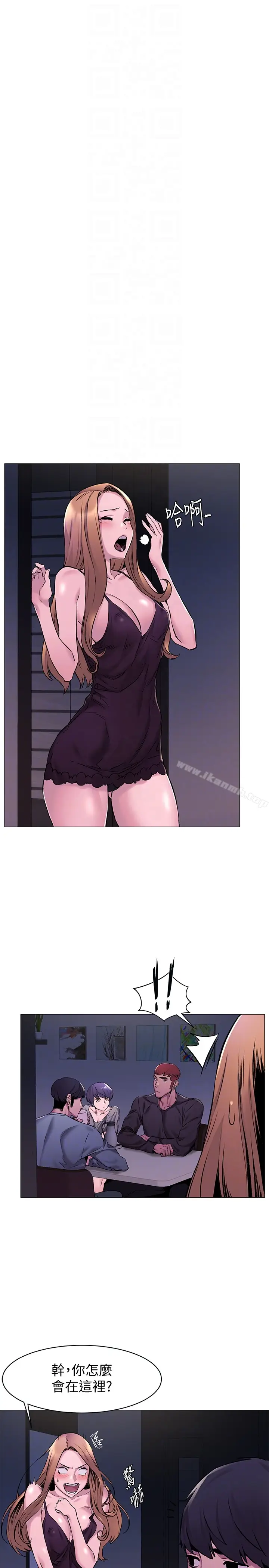 漫画《冲突》第64话第15张图
