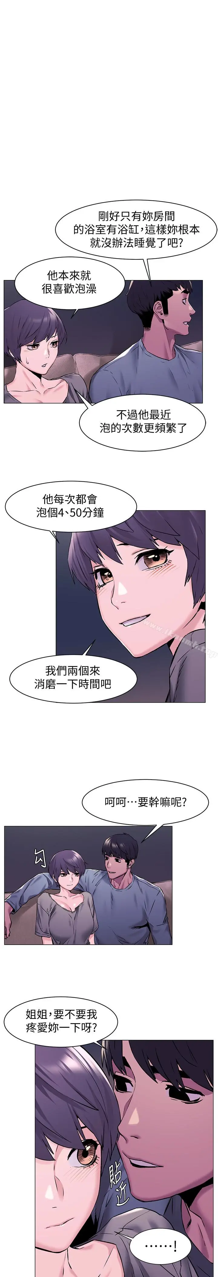 漫画《冲突》第64话第21张图