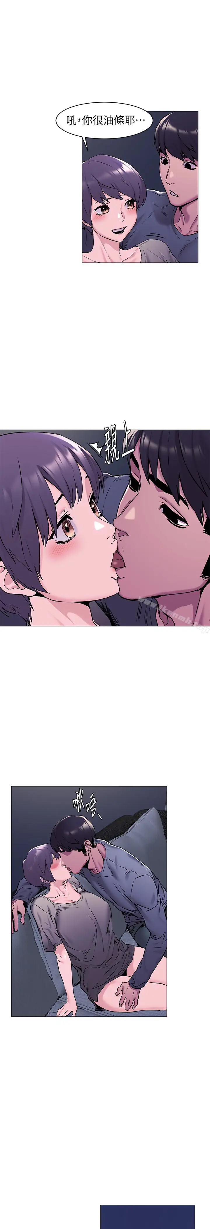 漫画《冲突》第64话第23张图