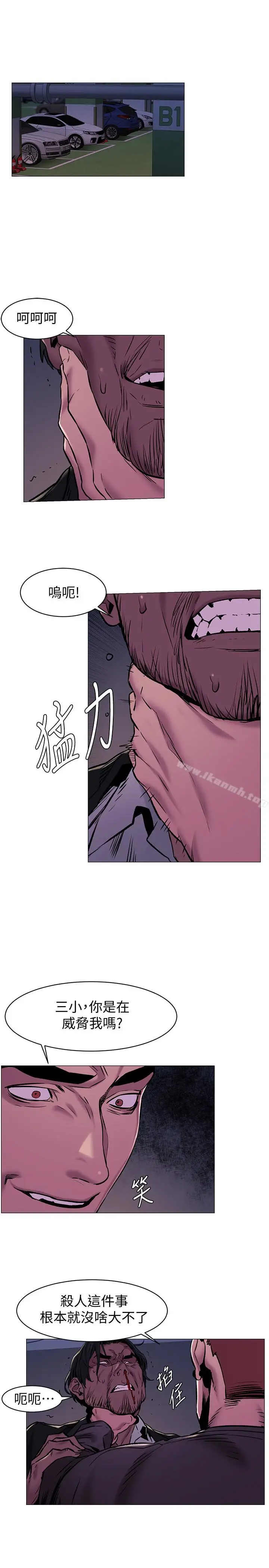 漫画《冲突》第64话第3张图