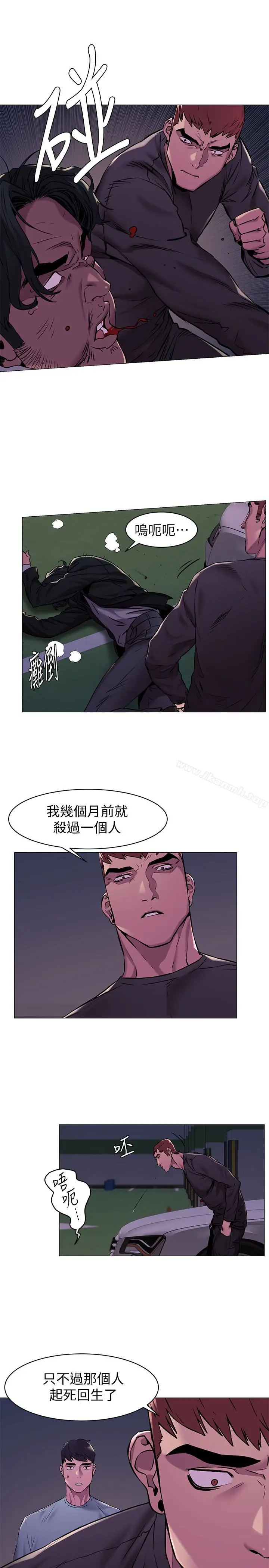 漫画《冲突》第64话第4张图