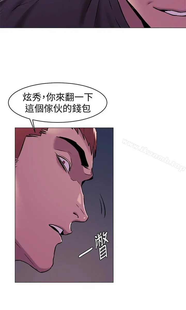 漫画《冲突》第64话第5张图
