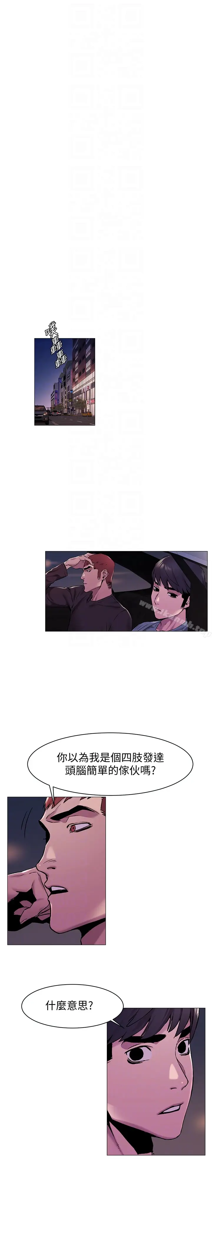 漫画《冲突》第64话第7张图