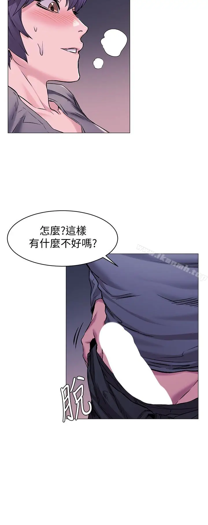 漫画《冲突》第65话第12张图