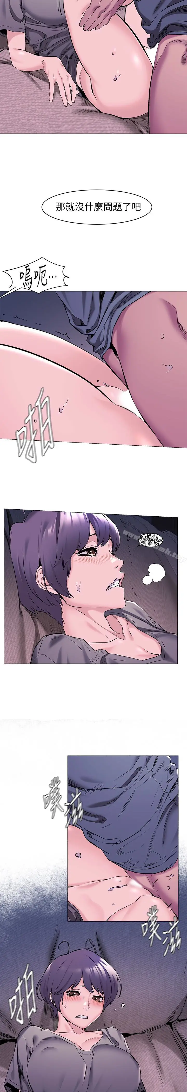 漫画《冲突》第65话第14张图
