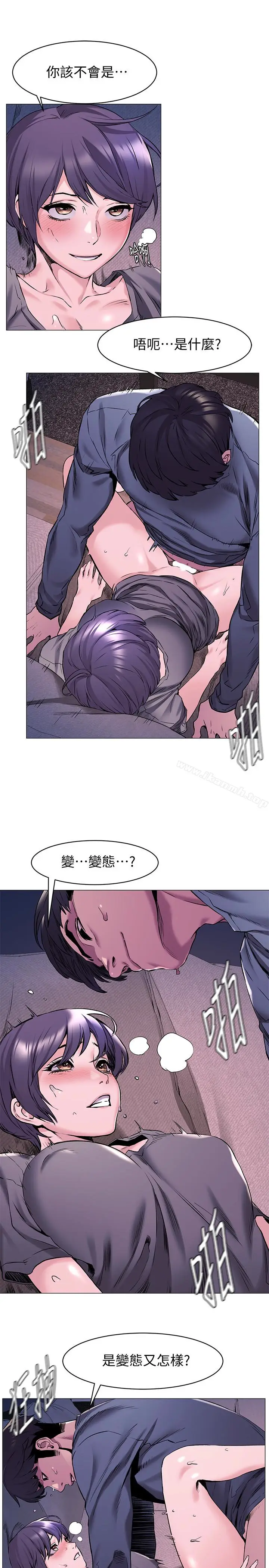 漫画《冲突》第65话第16张图