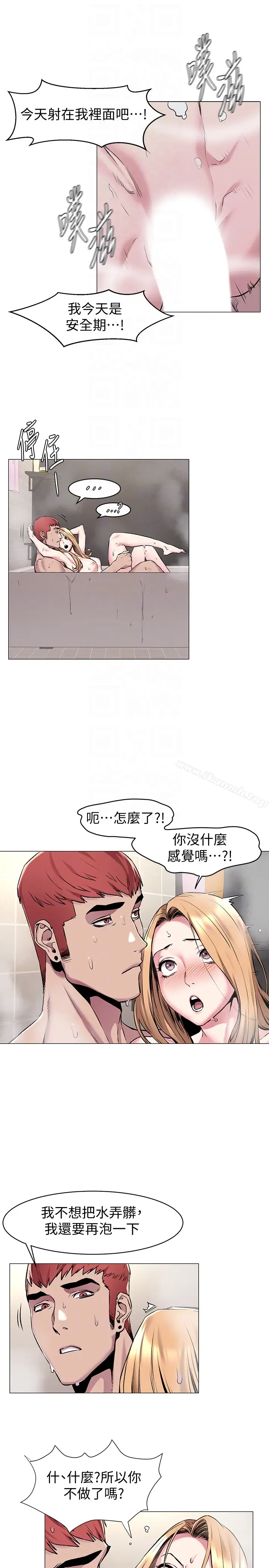 漫画《冲突》第65话第19张图