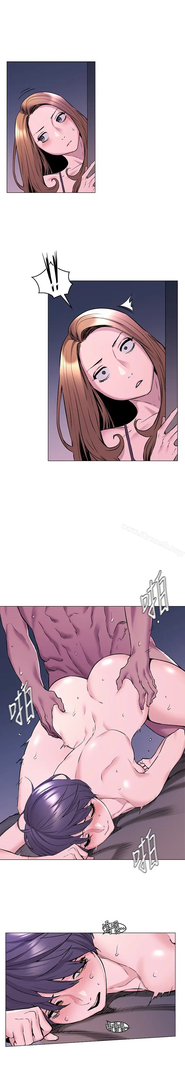 漫画《冲突》第65话第22张图