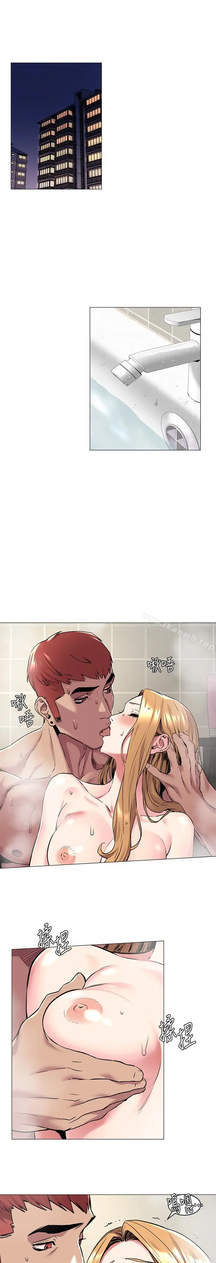 漫画《冲突》第65话第4张图