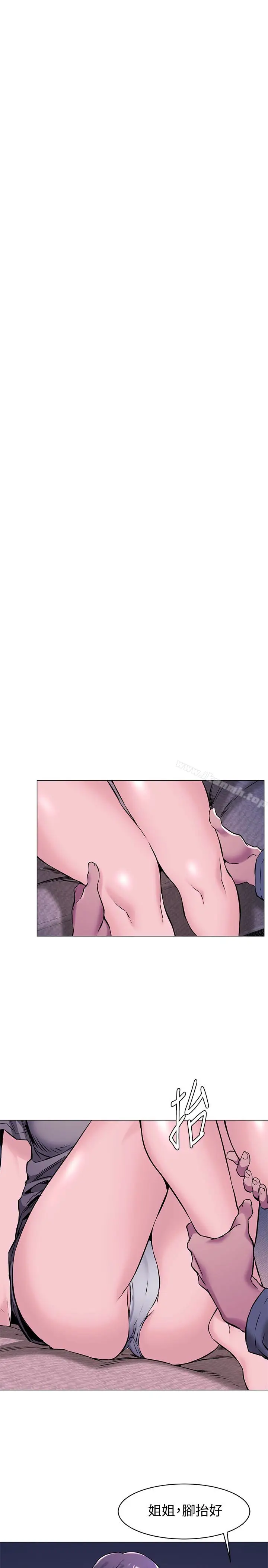 漫画《冲突》第65话第8张图