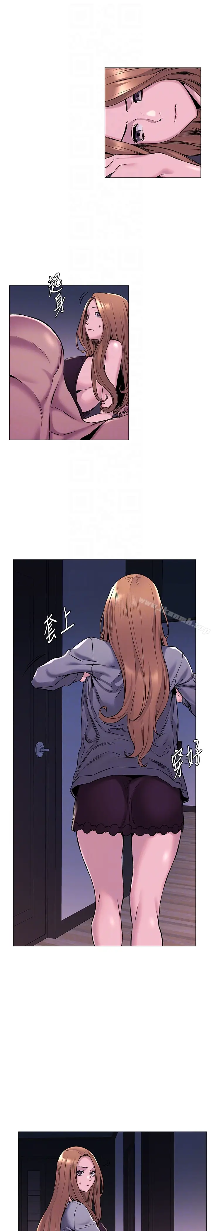 漫画《冲突》第66话第19张图