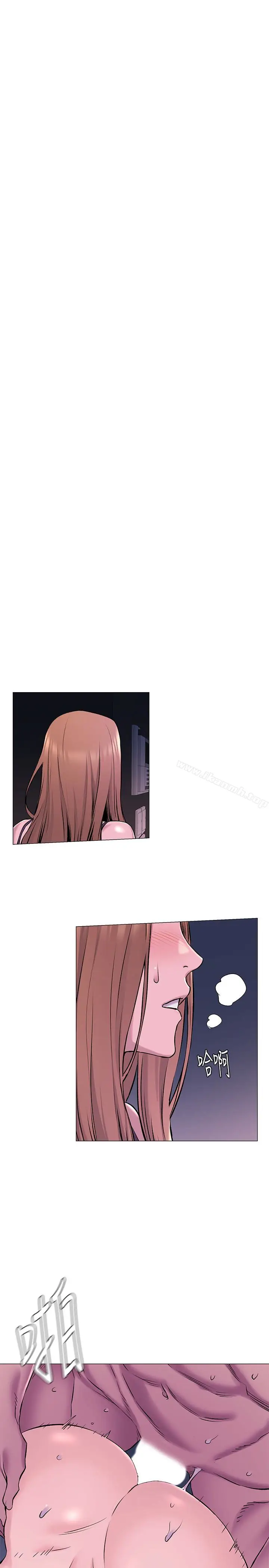 漫画《冲突》第66话第5张图