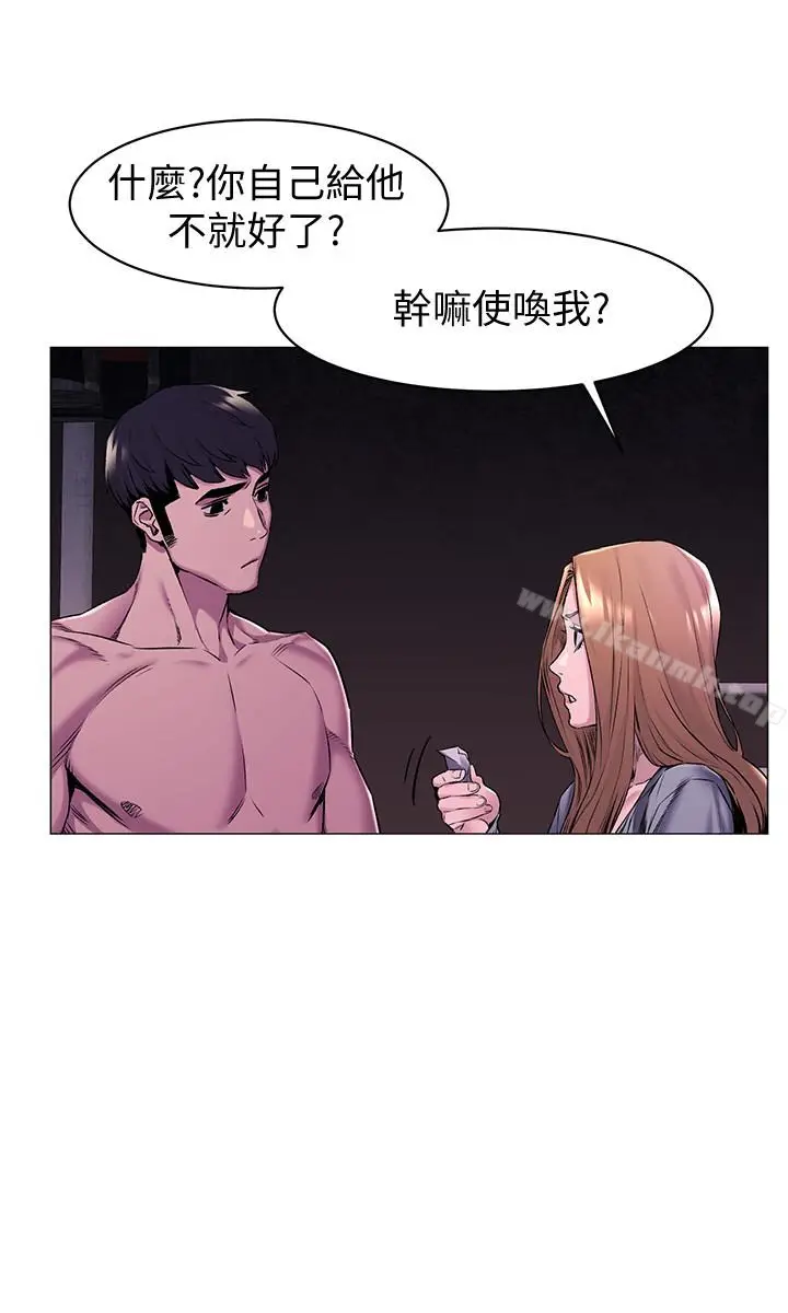 漫画《冲突》第67话第10张图