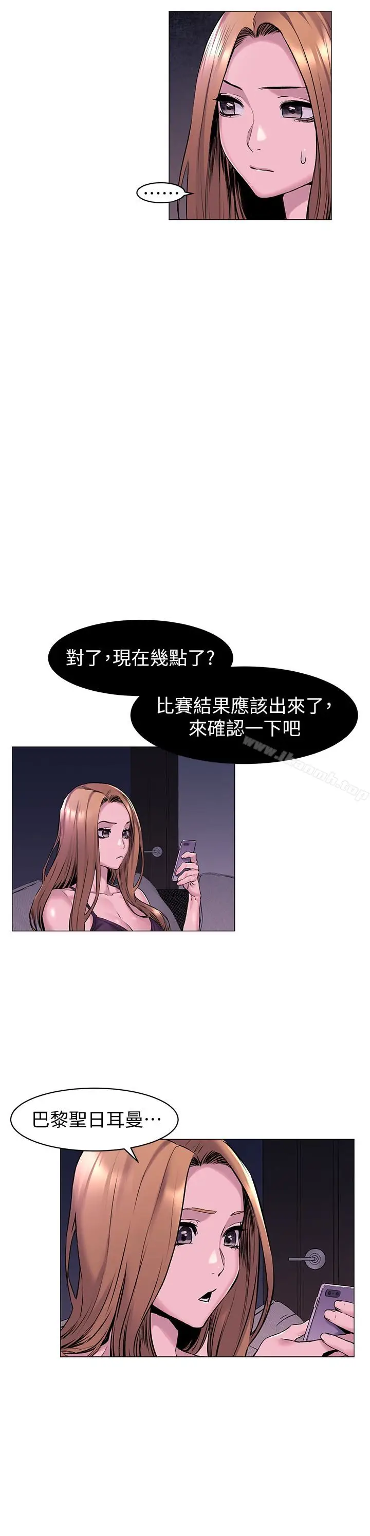 漫画《冲突》第67话第12张图