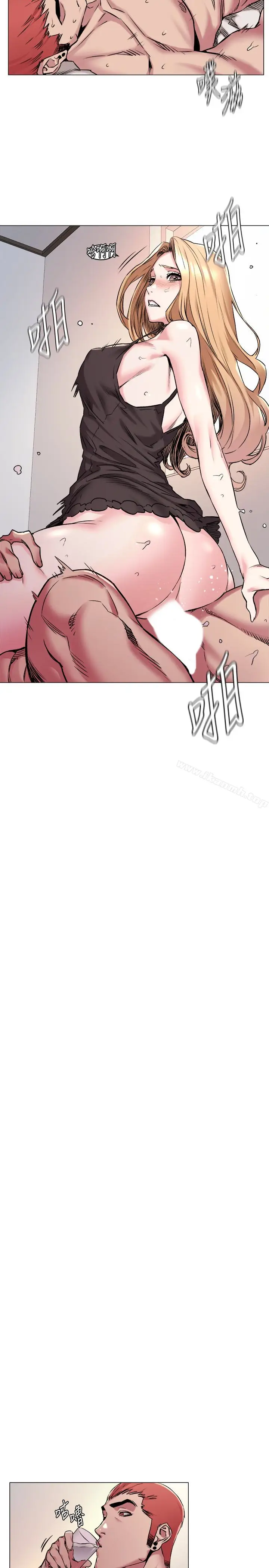漫画《冲突》第67话第17张图
