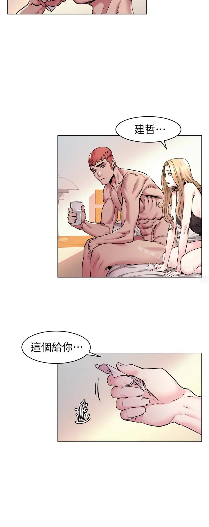 漫画《冲突》第67话第18张图