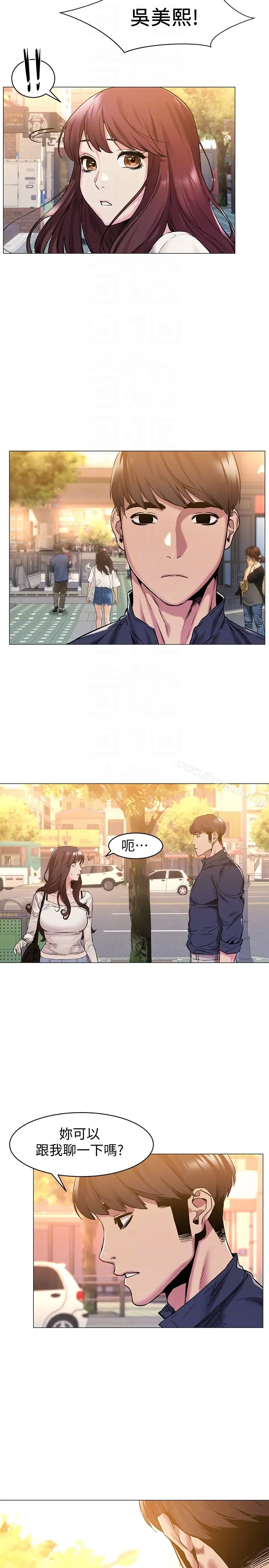 漫画《冲突》第67话第23张图