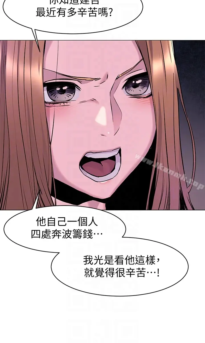 漫画《冲突》第67话第7张图