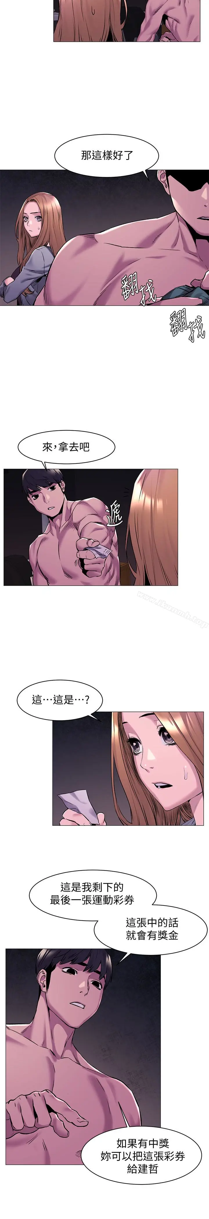 漫画《冲突》第67话第9张图