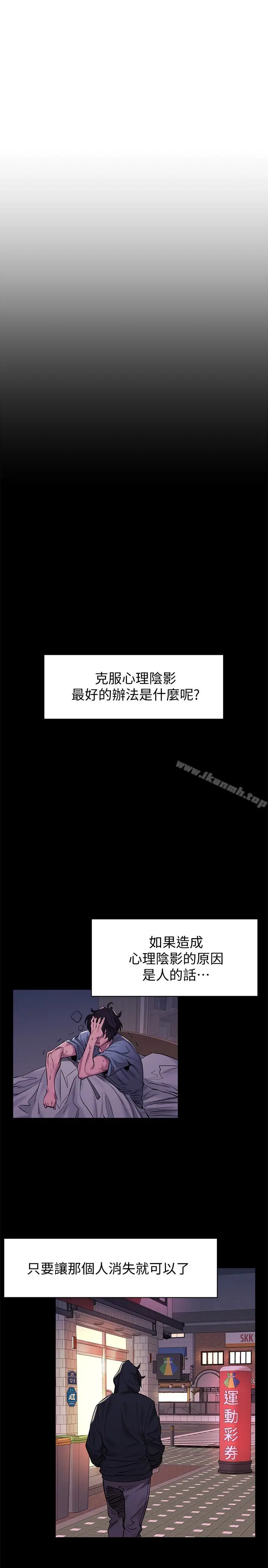 漫画《冲突》第68话第10张图
