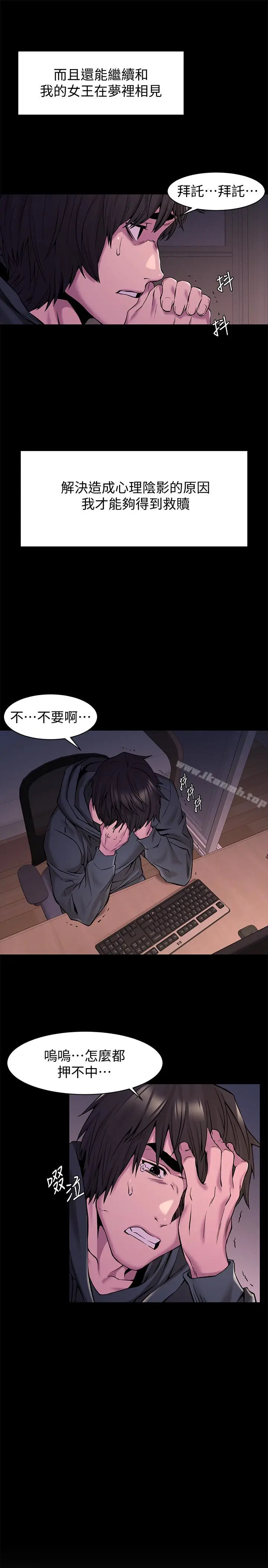漫画《冲突》第68话第13张图