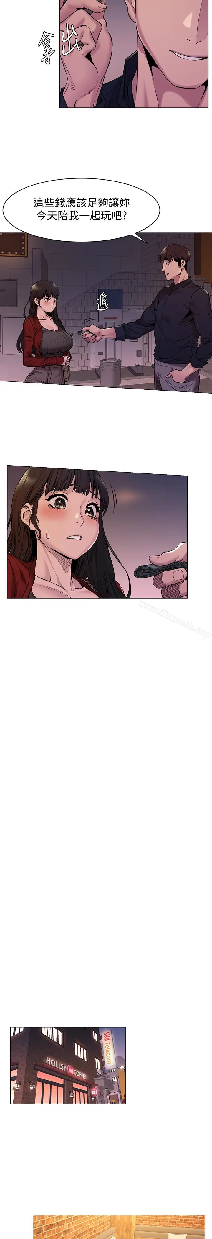漫画《冲突》第68话第17张图