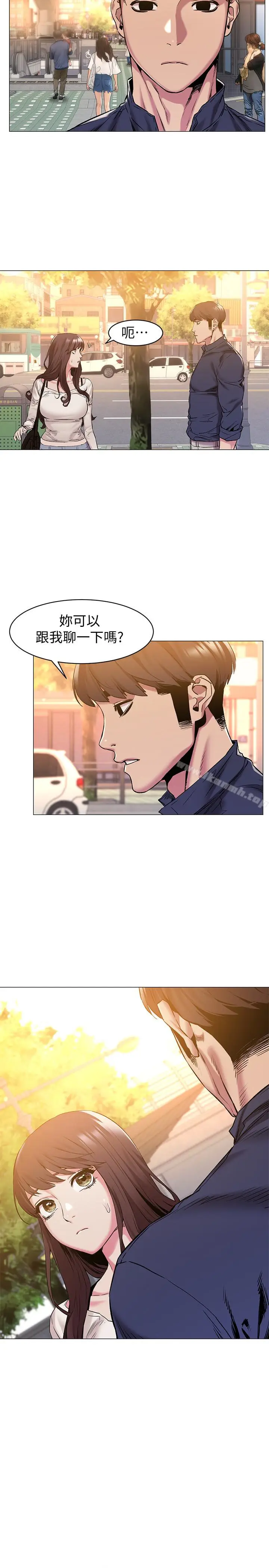 漫画《冲突》第68话第2张图