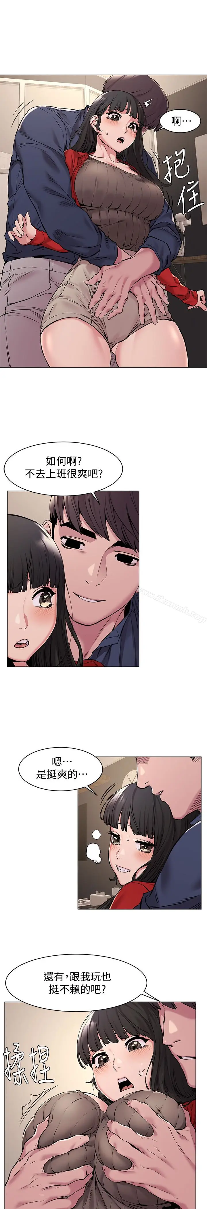 漫画《冲突》第68话第20张图