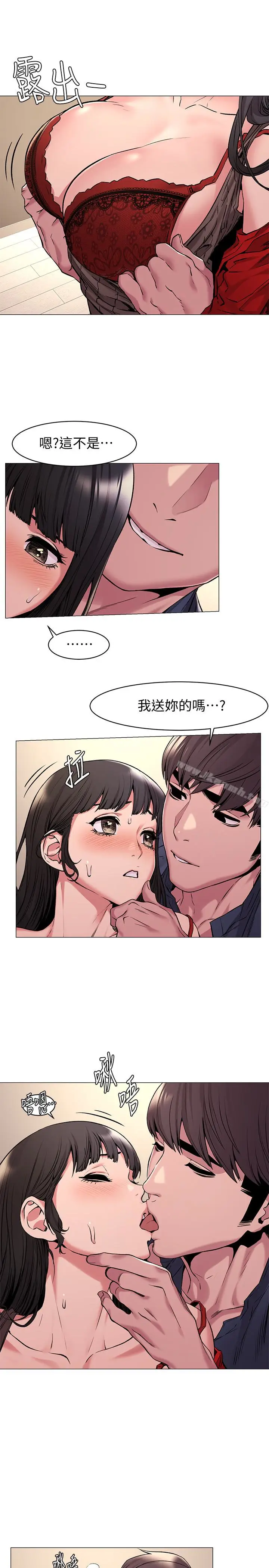 漫画《冲突》第68话第22张图