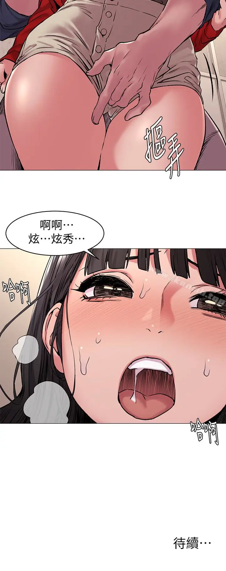 漫画《冲突》第68话第24张图