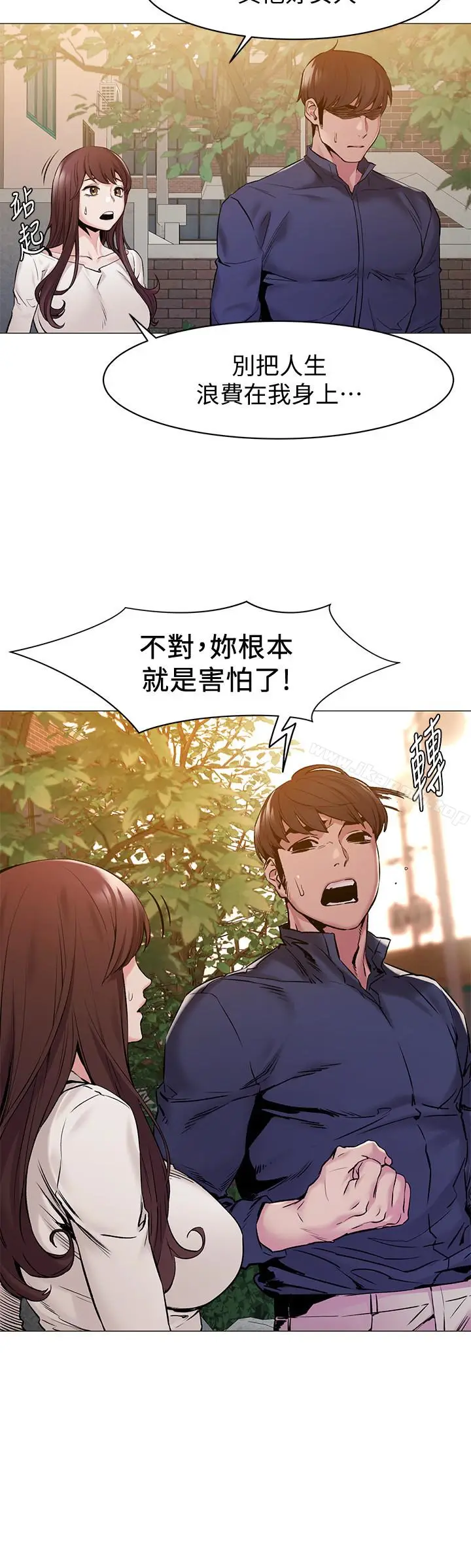 漫画《冲突》第68话第6张图