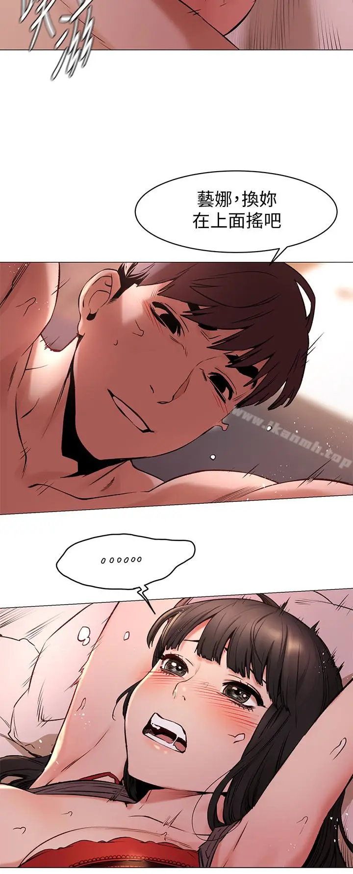 漫画《冲突》第69话第14张图