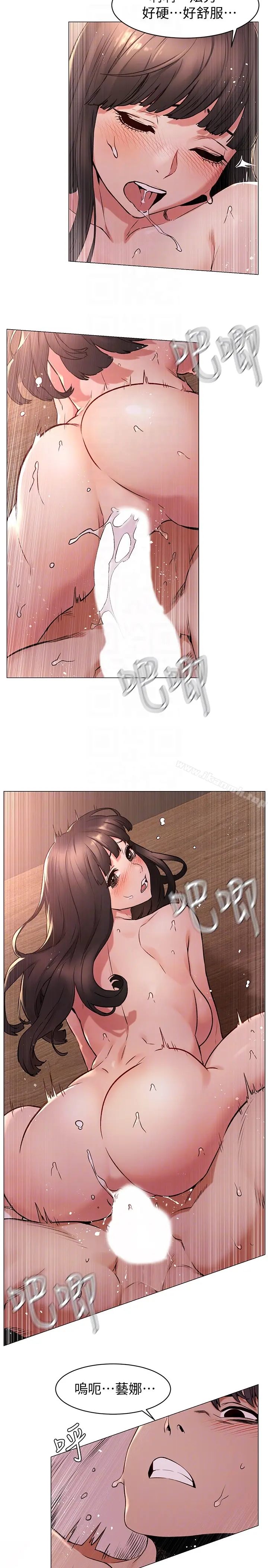 漫画《冲突》第69话第19张图