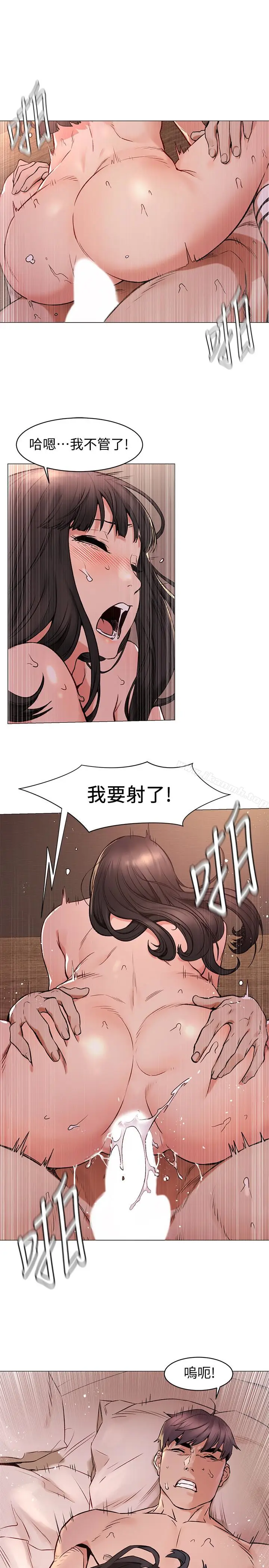 漫画《冲突》第69话第21张图