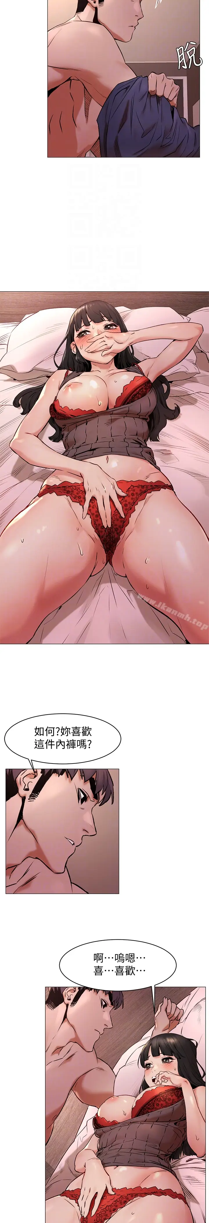 漫画《冲突》第69话第7张图