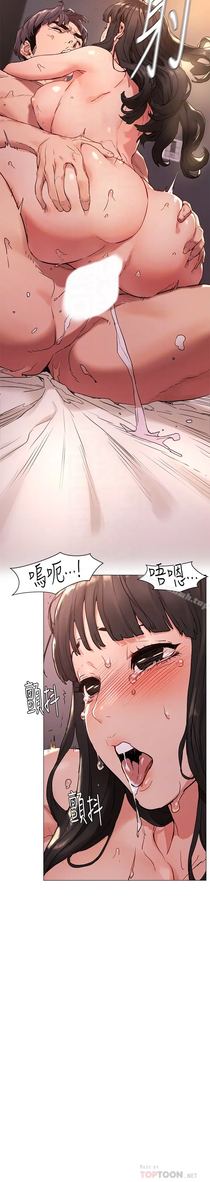 漫画《冲突》第70话第11张图