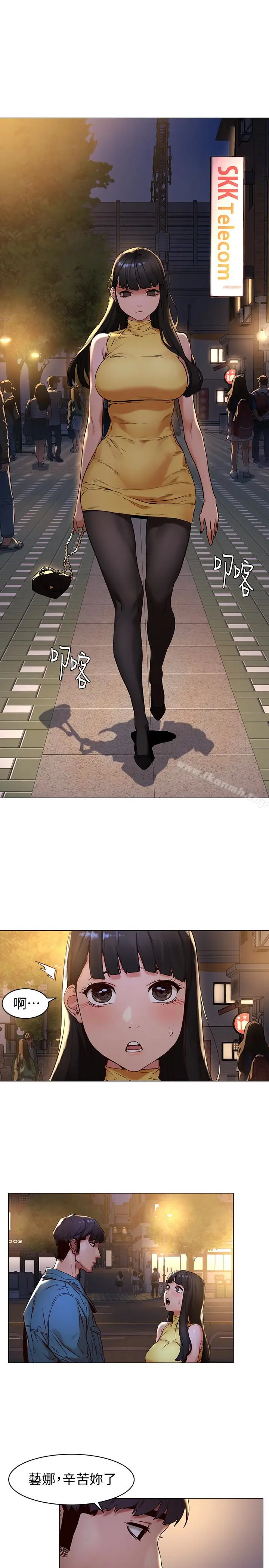 漫画《冲突》第70话第18张图