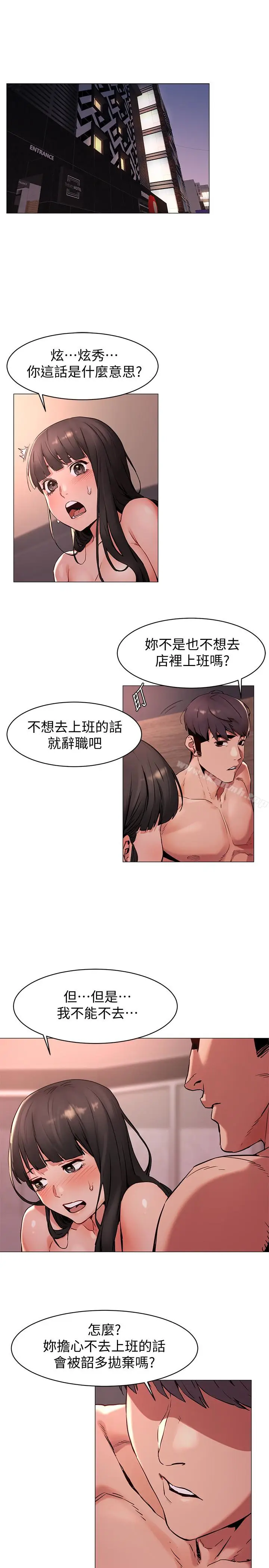 漫画《冲突》第70话第3张图