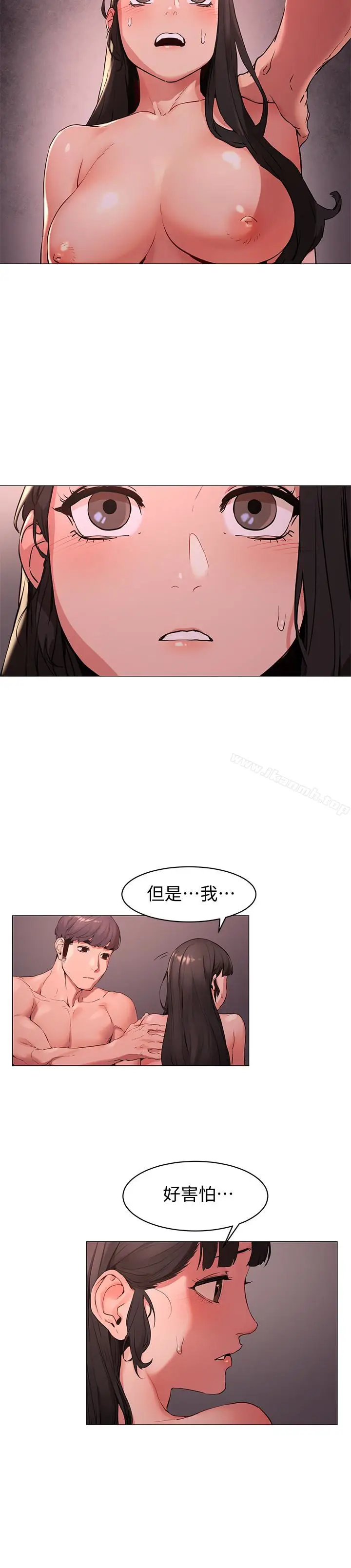漫画《冲突》第70话第5张图